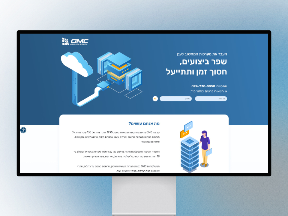 דף נחיתה - OMC